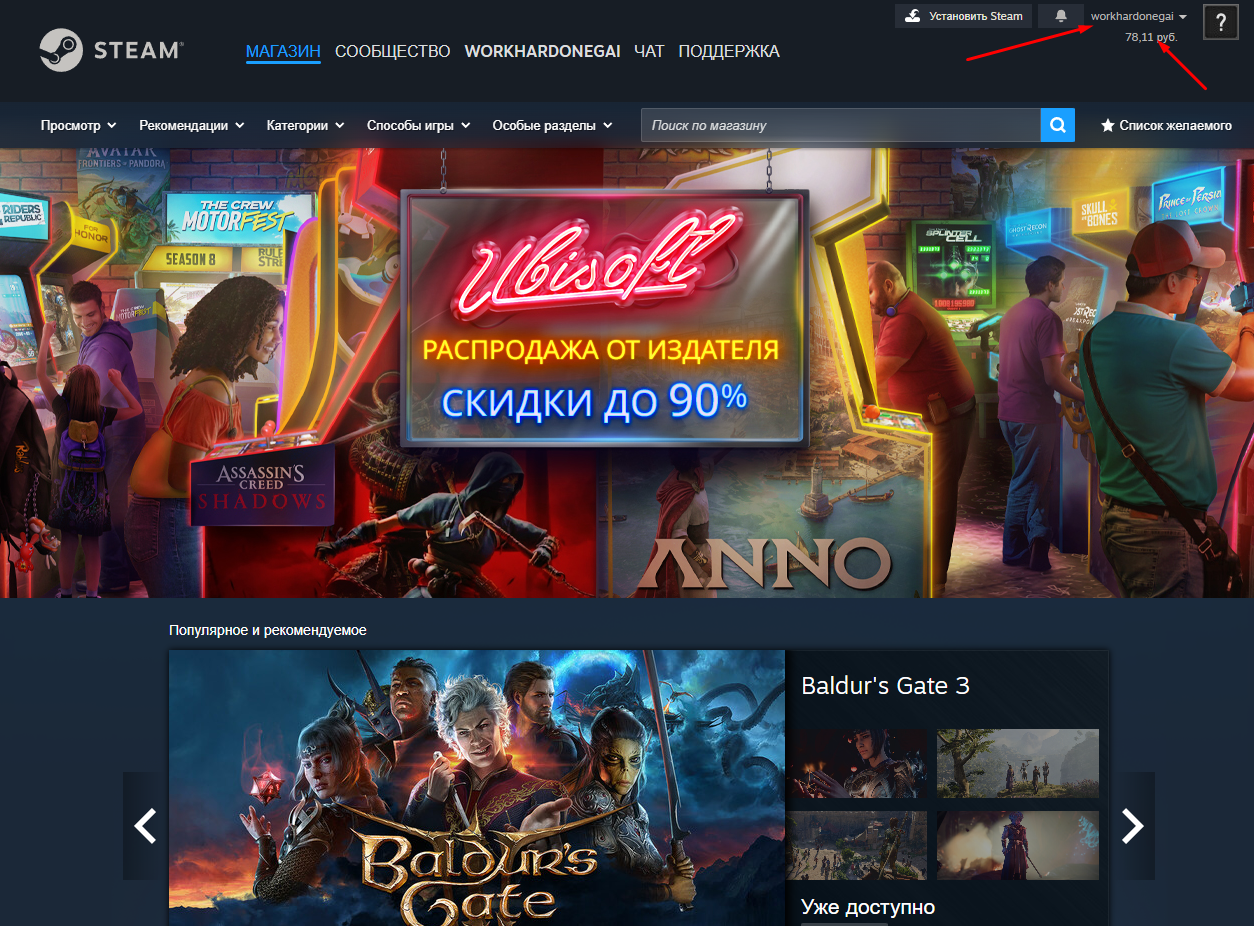 Шаг 1: открыть профиль Steam