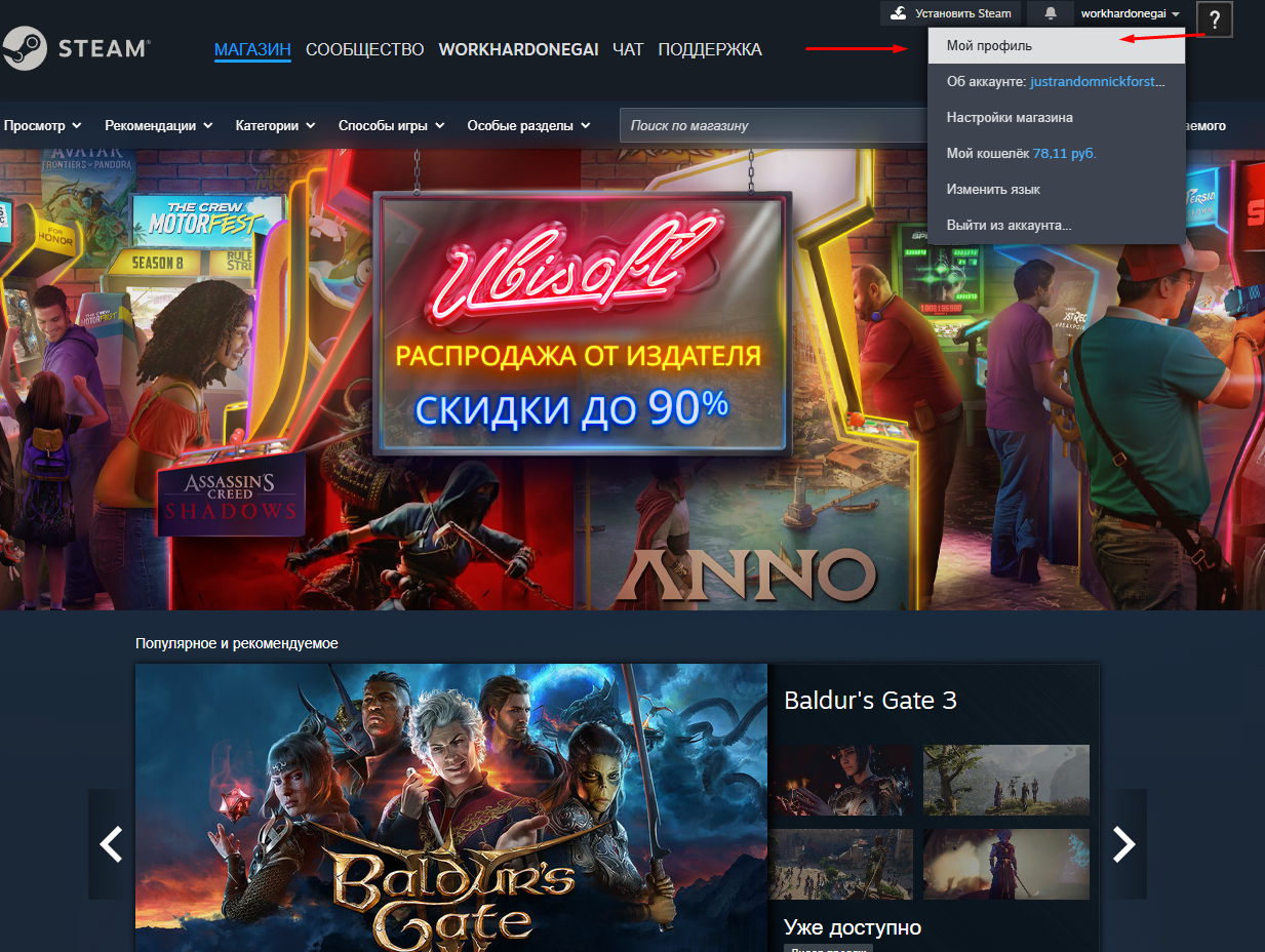 Шаг 2: кнопка редактирования профиля