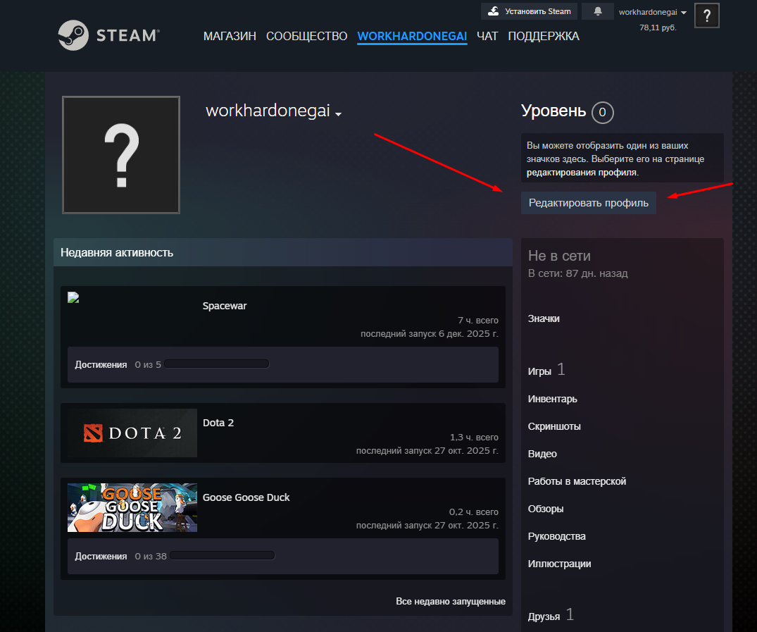 Шаг 3: раздел настроек приватности