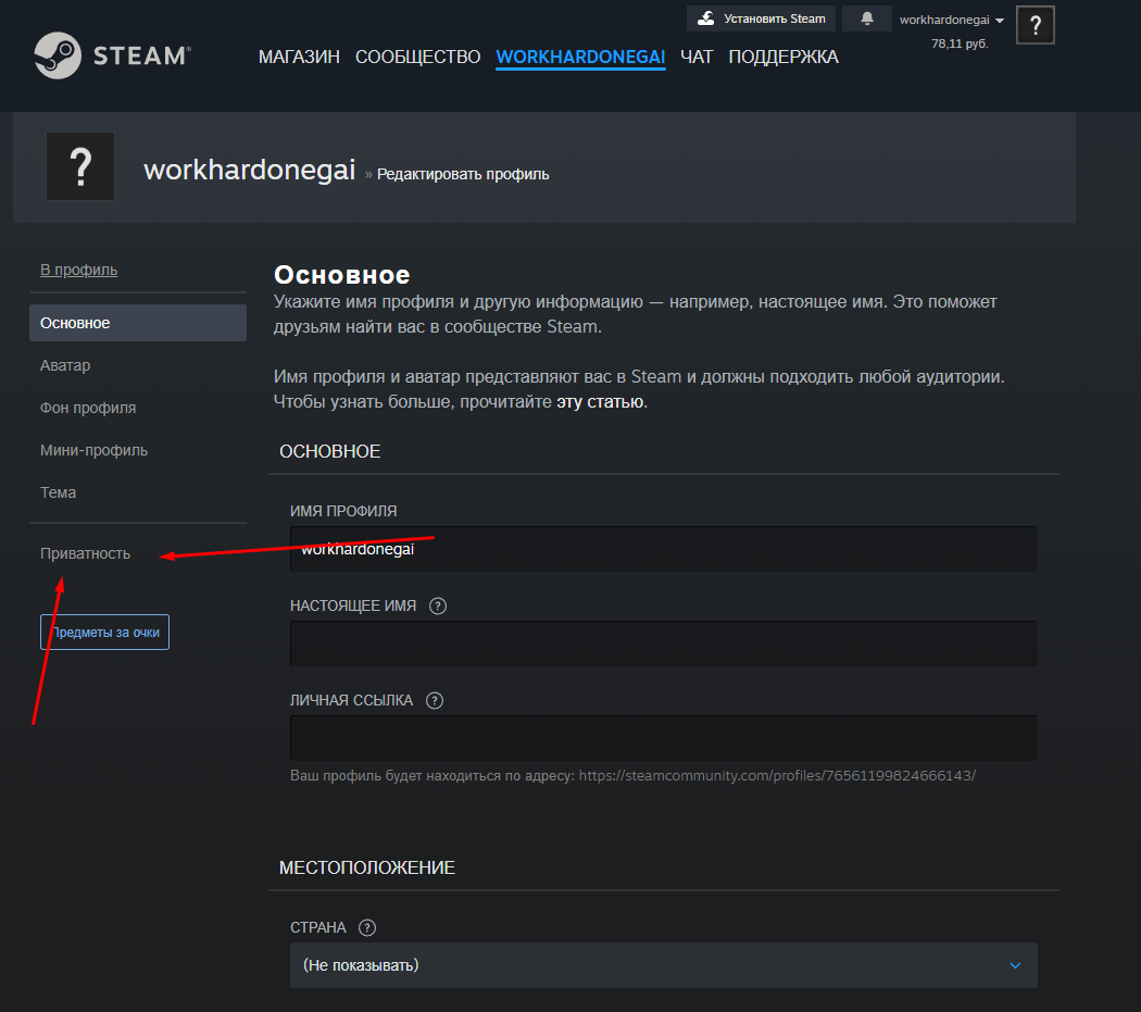 Шаг 4: выбрать открытый профиль