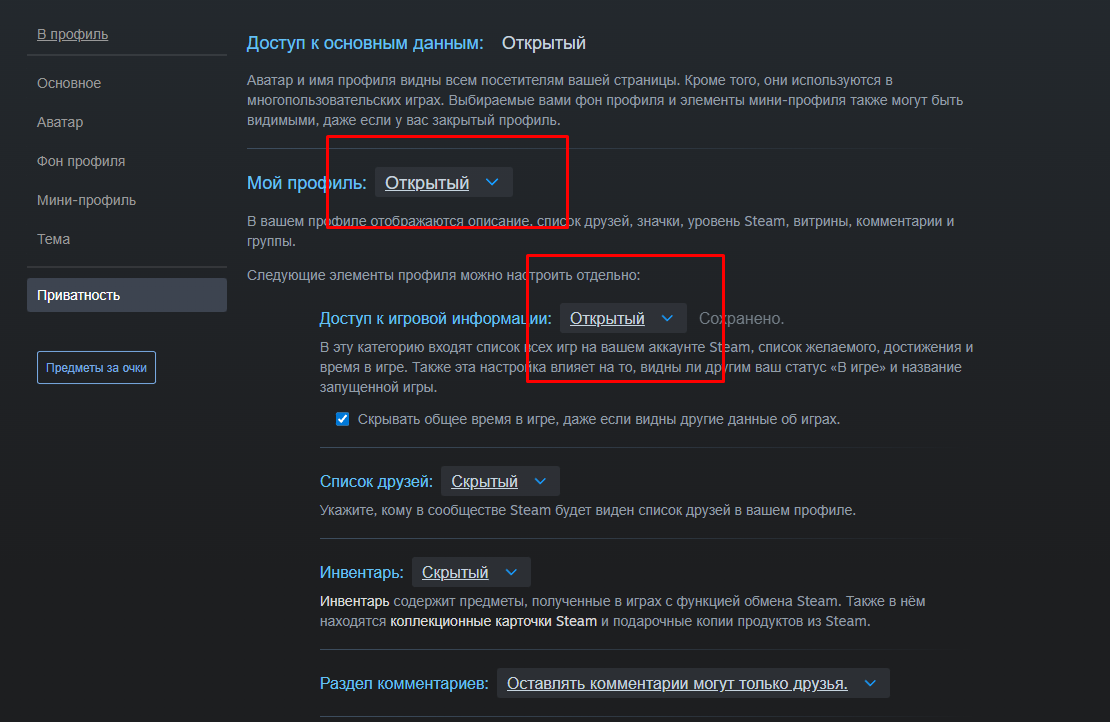 Шаг 6: итоговая проверка настроек